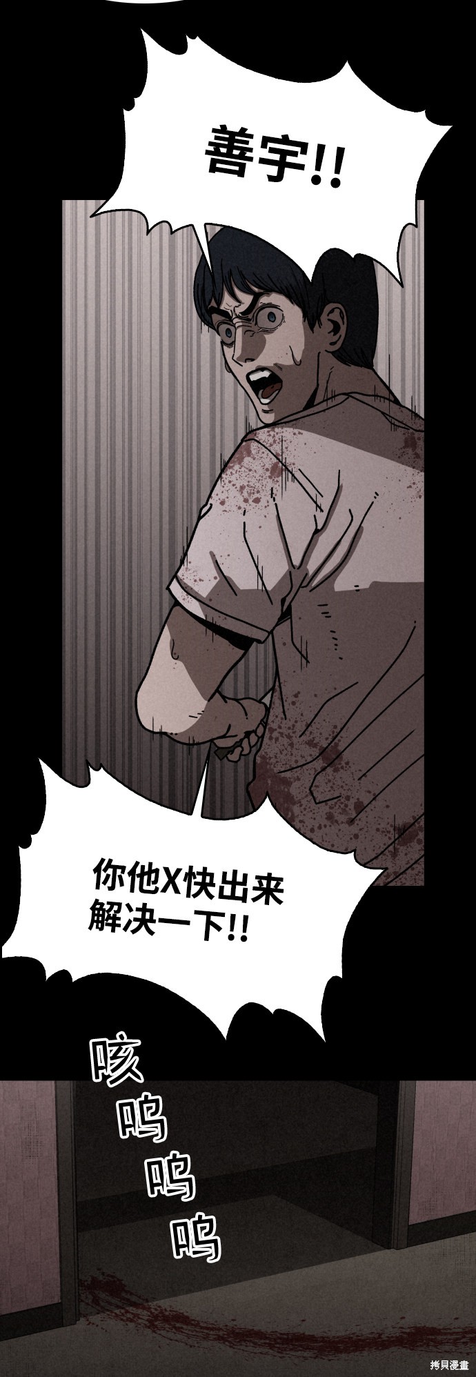 《捕食动物》漫画最新章节第10话免费下拉式在线观看章节第【45】张图片