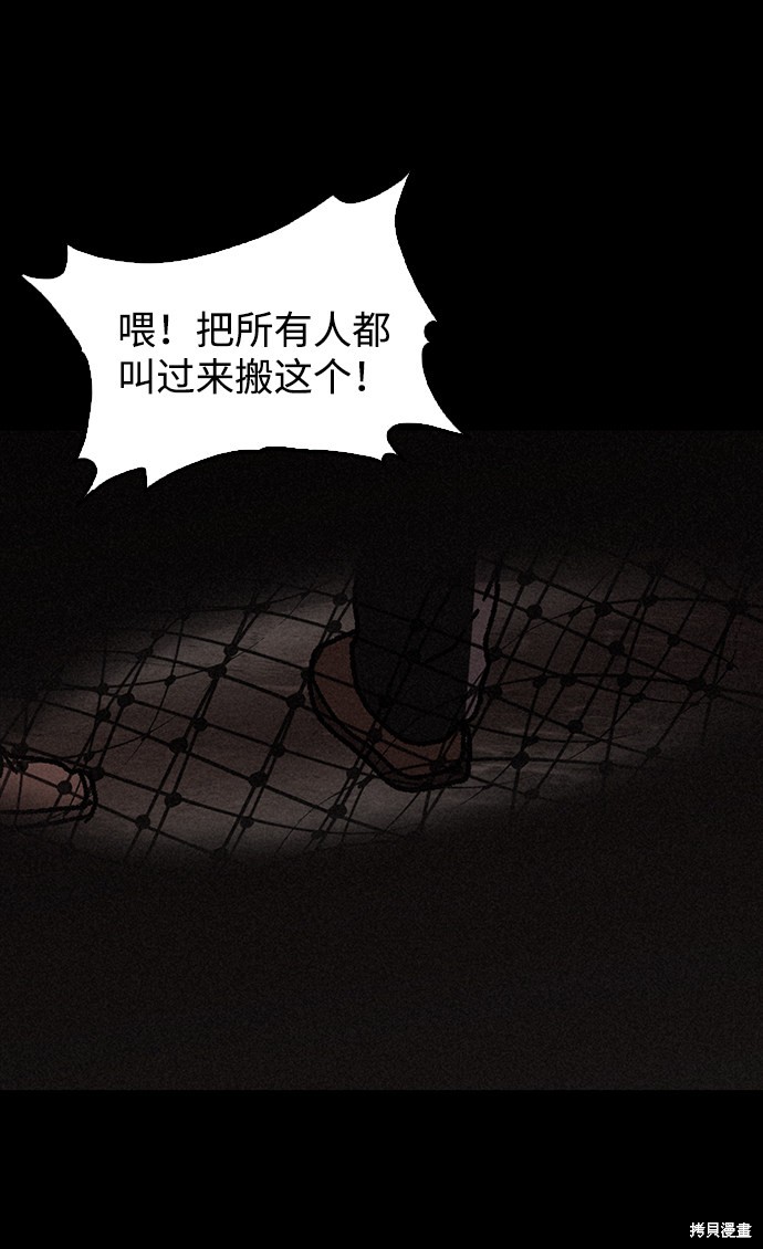 《捕食动物》漫画最新章节第24话免费下拉式在线观看章节第【55】张图片