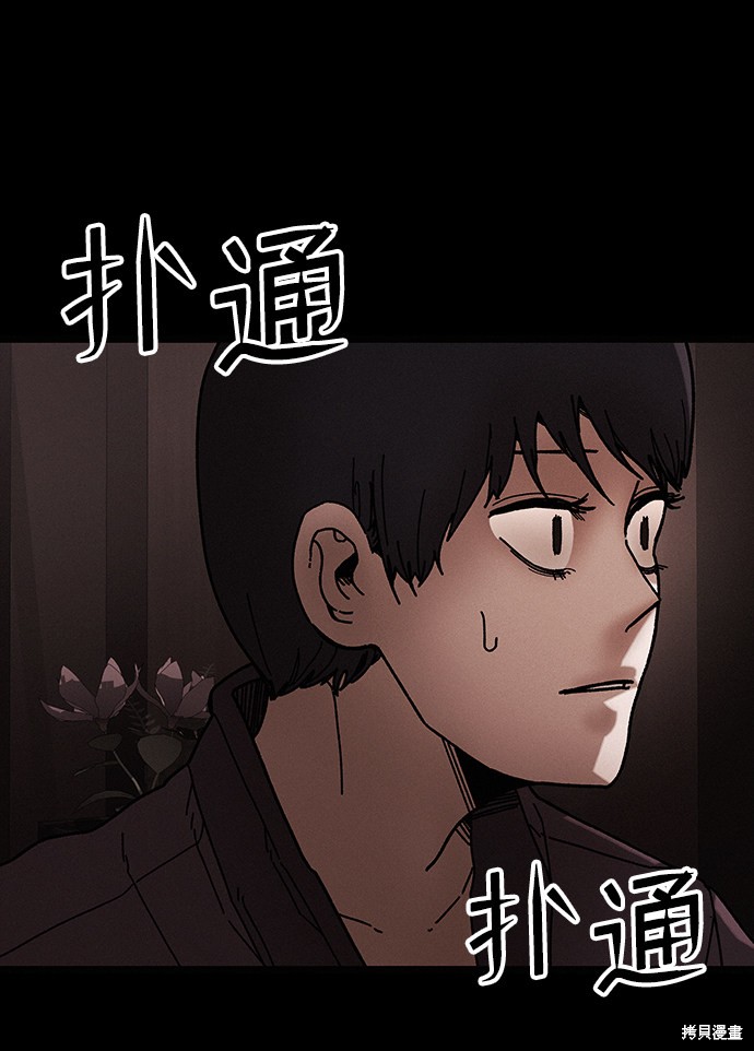 《捕食动物》漫画最新章节第40话免费下拉式在线观看章节第【30】张图片