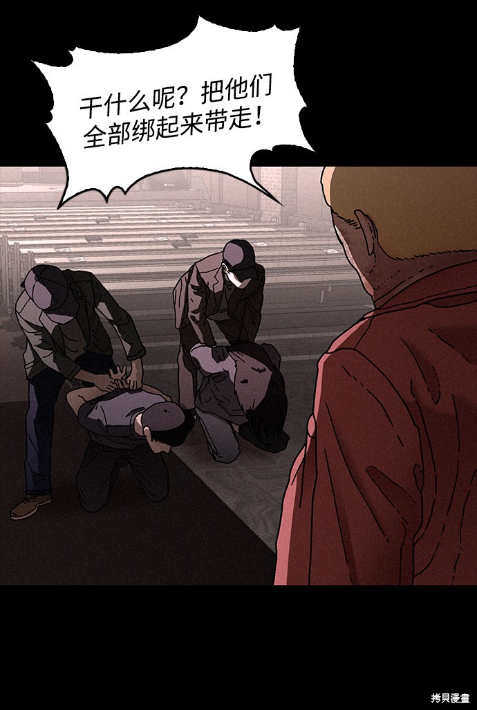 《捕食动物》漫画最新章节第24话免费下拉式在线观看章节第【19】张图片