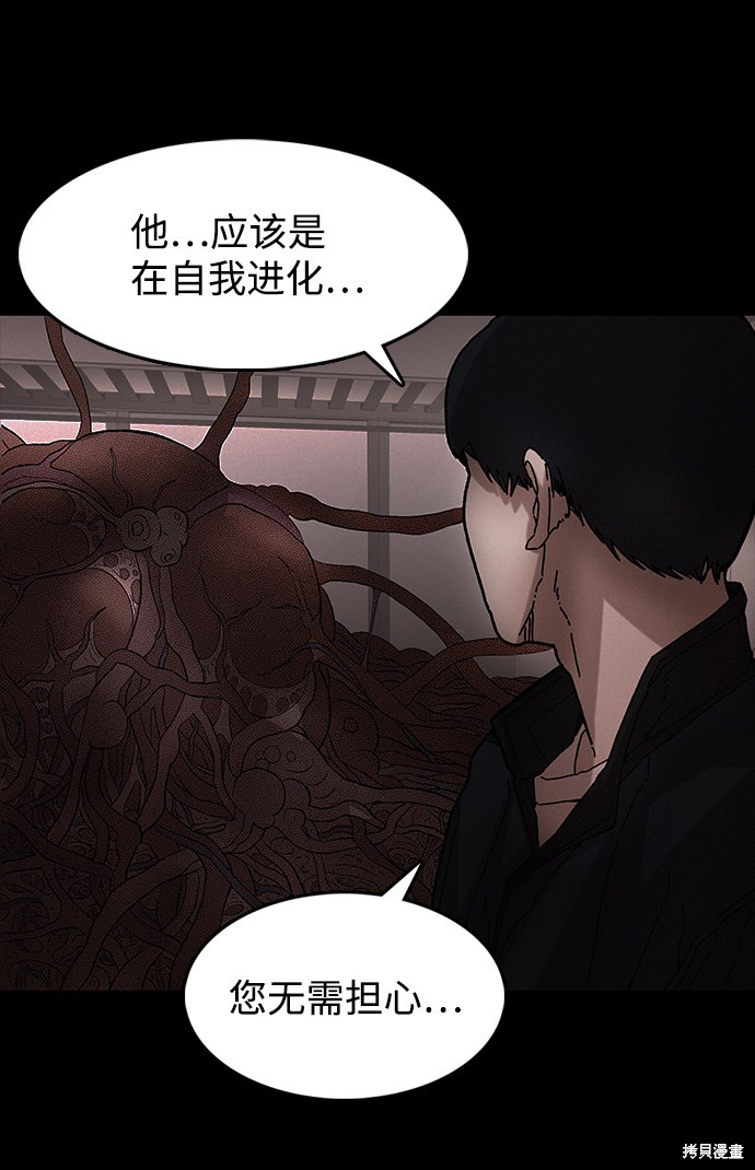 《捕食动物》漫画最新章节第35话免费下拉式在线观看章节第【13】张图片