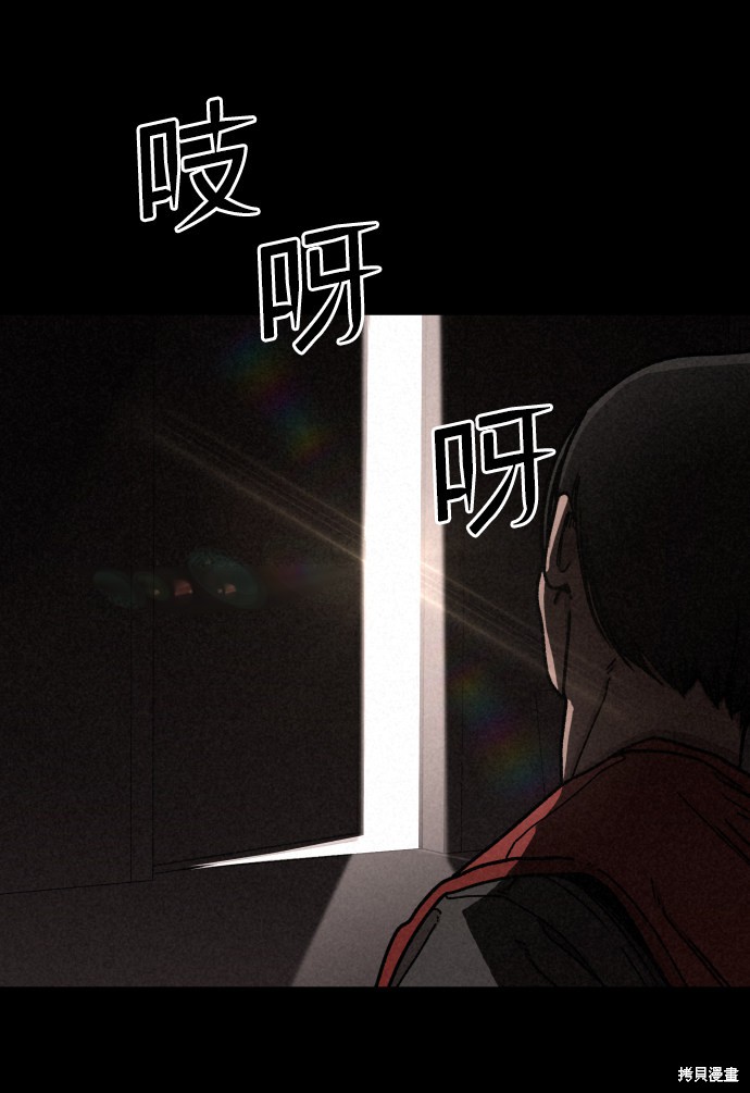 《捕食动物》漫画最新章节第12话免费下拉式在线观看章节第【57】张图片