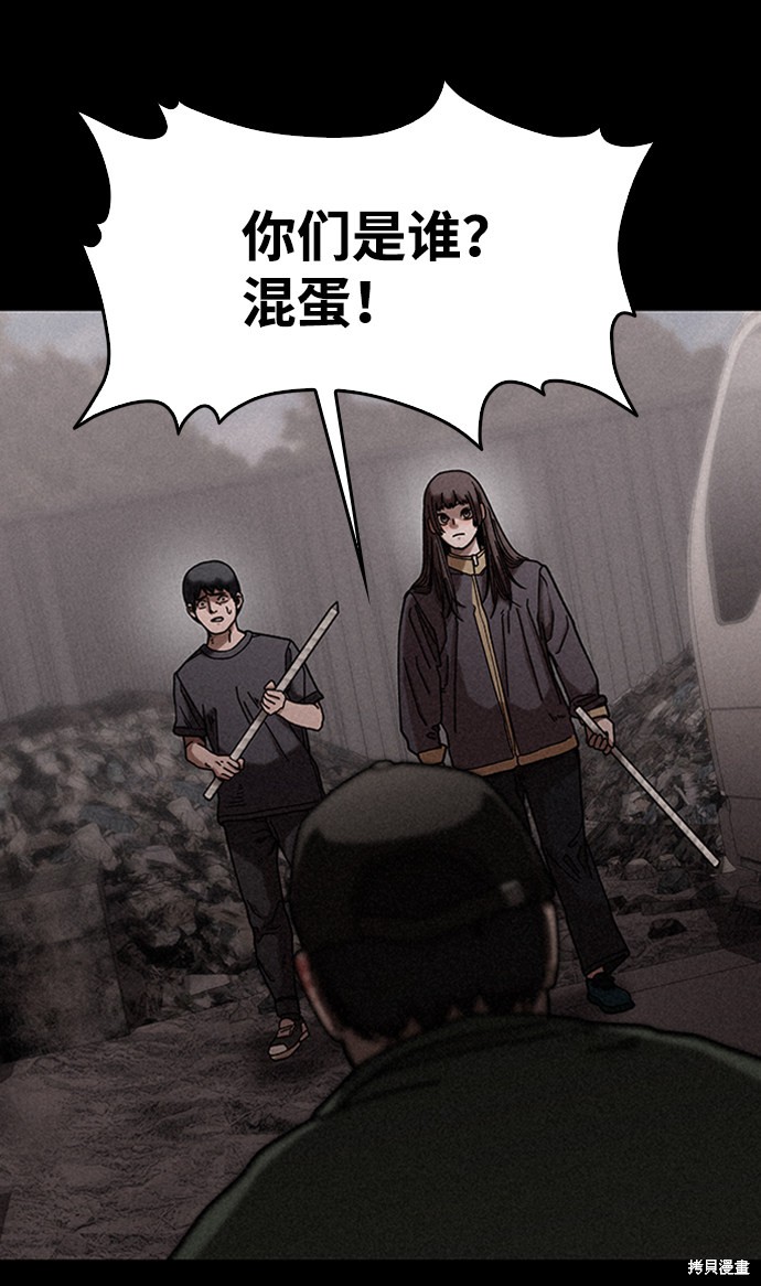 《捕食动物》漫画最新章节第13话免费下拉式在线观看章节第【32】张图片