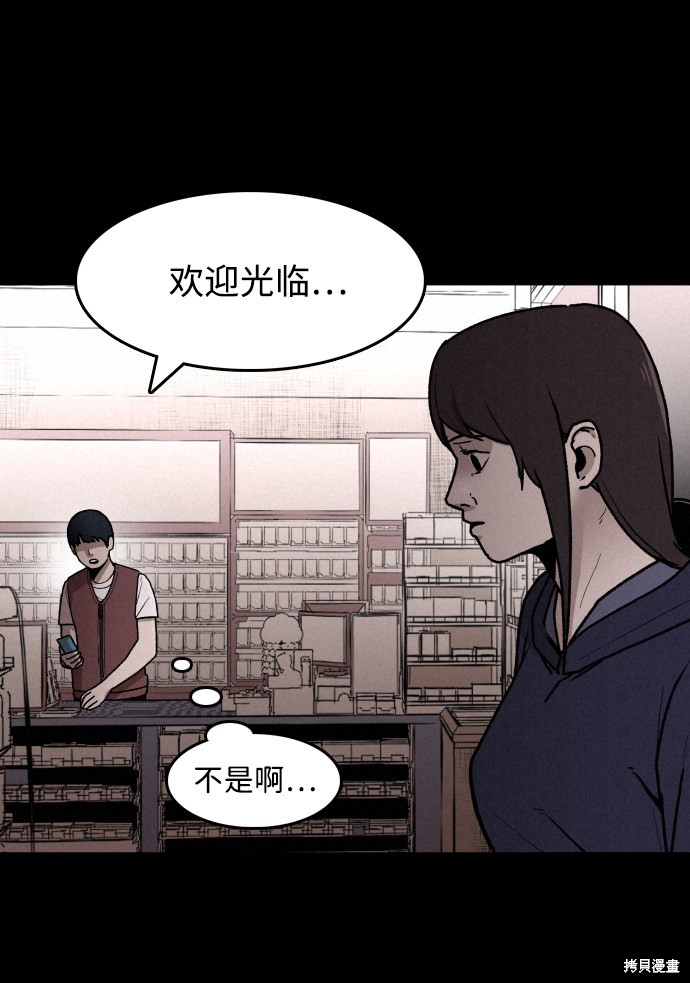 《捕食动物》漫画最新章节第1话免费下拉式在线观看章节第【97】张图片