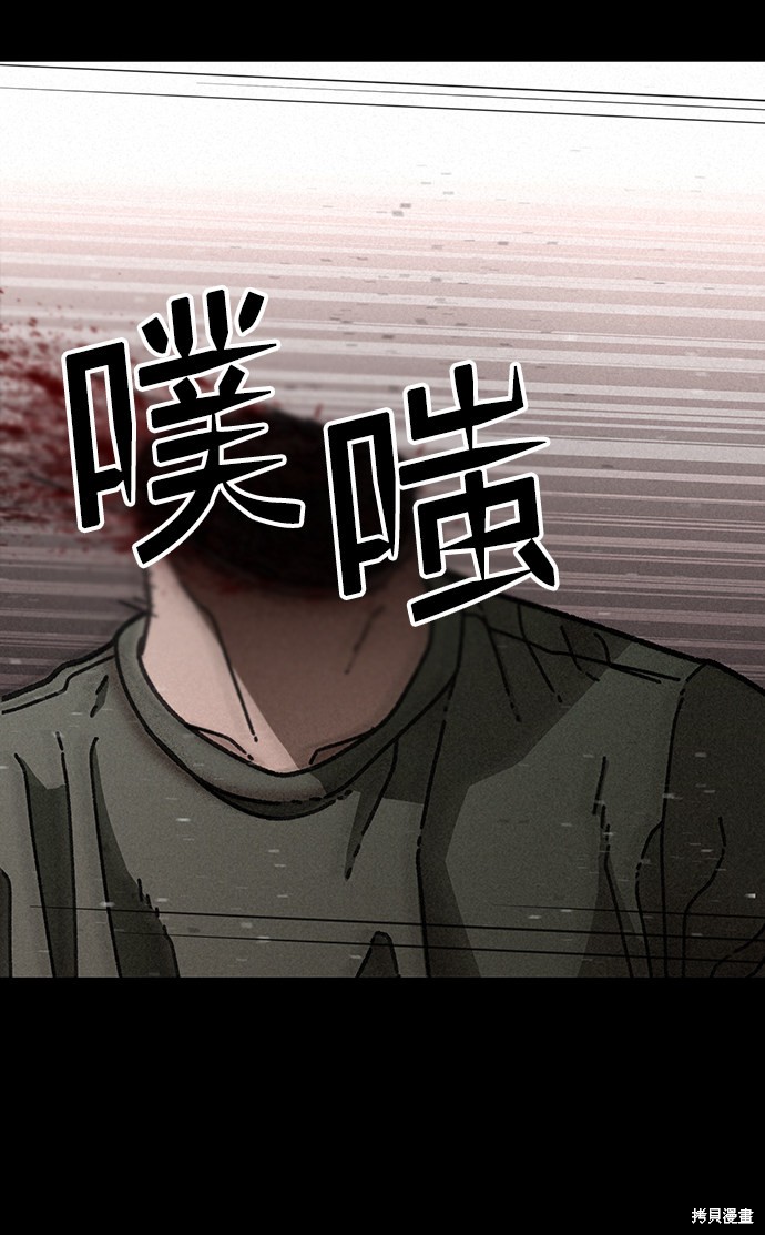 《捕食动物》漫画最新章节第19话免费下拉式在线观看章节第【14】张图片