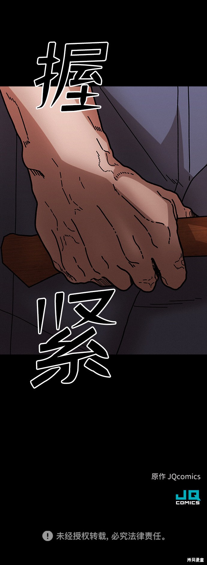 《捕食动物》漫画最新章节第37话免费下拉式在线观看章节第【81】张图片