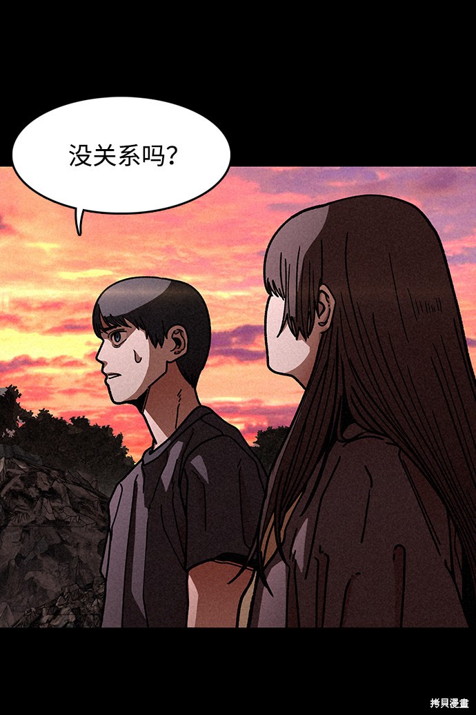 《捕食动物》漫画最新章节第16话免费下拉式在线观看章节第【50】张图片