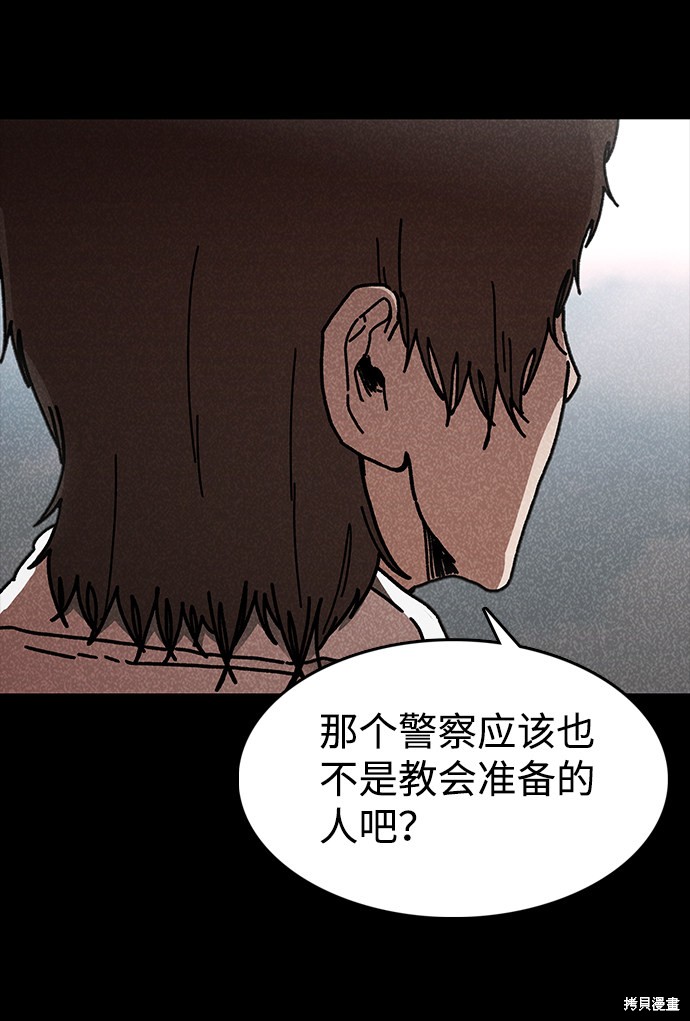 《捕食动物》漫画最新章节第44话免费下拉式在线观看章节第【22】张图片