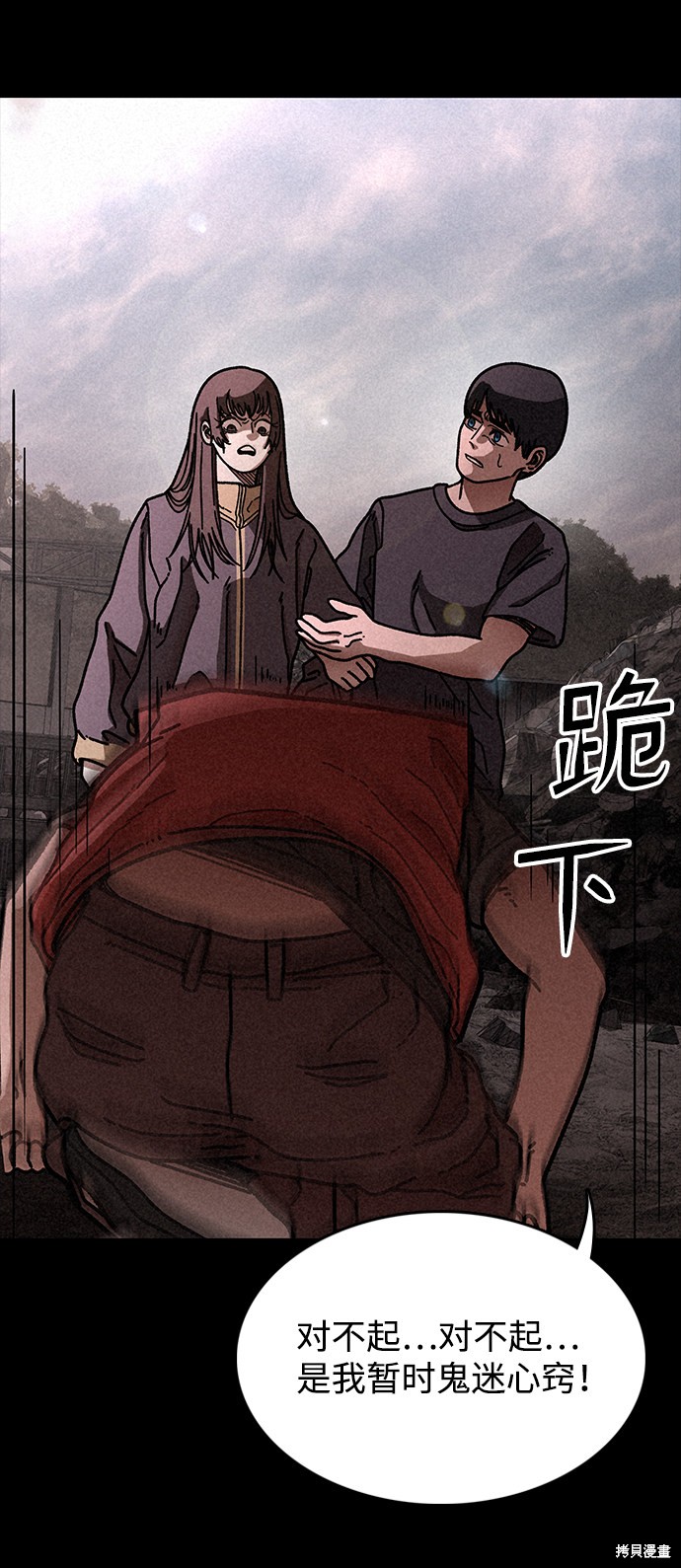 《捕食动物》漫画最新章节第17话免费下拉式在线观看章节第【81】张图片