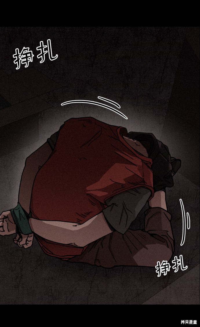 《捕食动物》漫画最新章节第12话免费下拉式在线观看章节第【42】张图片