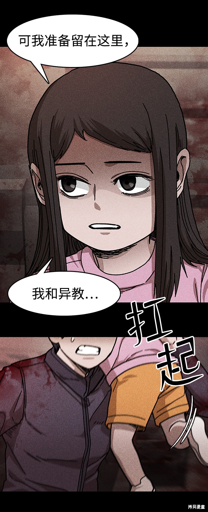 《捕食动物》漫画最新章节第50话免费下拉式在线观看章节第【14】张图片