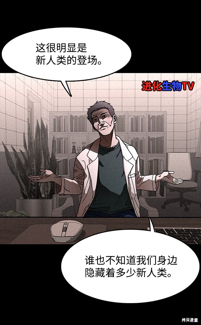 《捕食动物》漫画最新章节第22话免费下拉式在线观看章节第【11】张图片