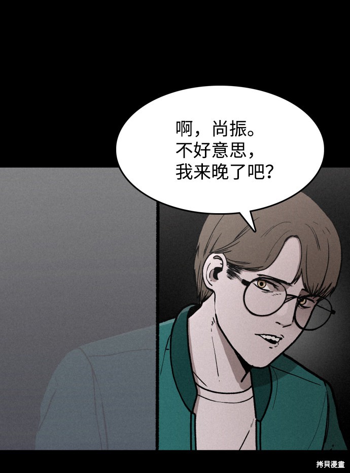 《捕食动物》漫画最新章节第1话免费下拉式在线观看章节第【105】张图片