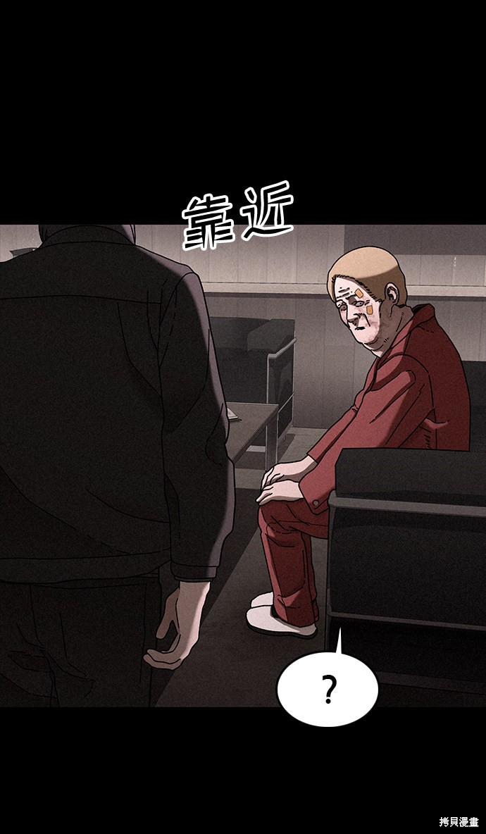 《捕食动物》漫画最新章节第26话免费下拉式在线观看章节第【38】张图片