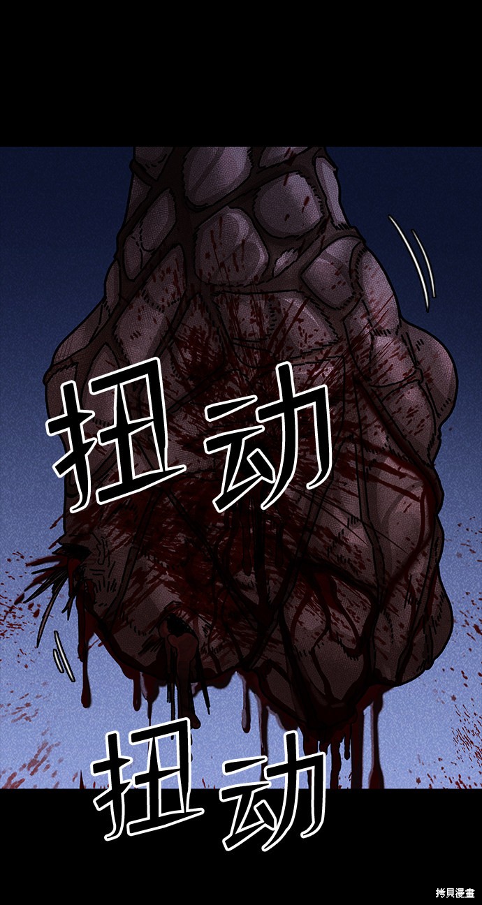 《捕食动物》漫画最新章节第46话免费下拉式在线观看章节第【13】张图片