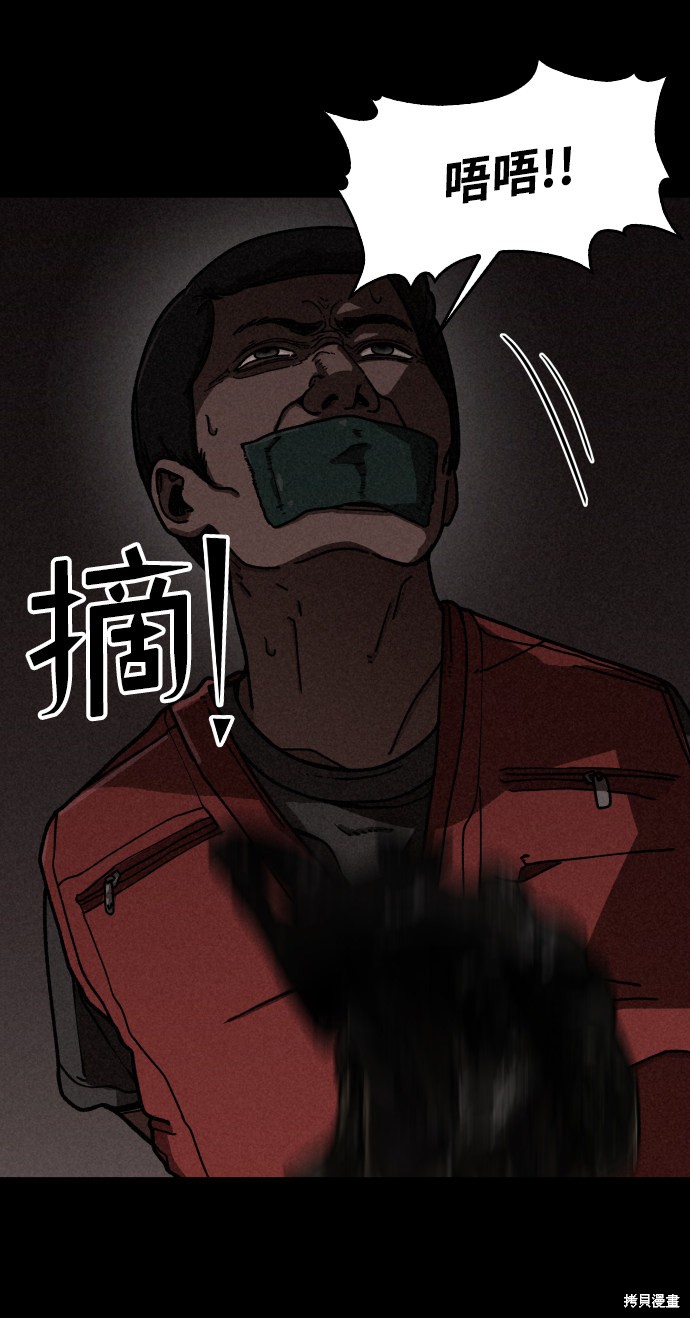 《捕食动物》漫画最新章节第12话免费下拉式在线观看章节第【43】张图片