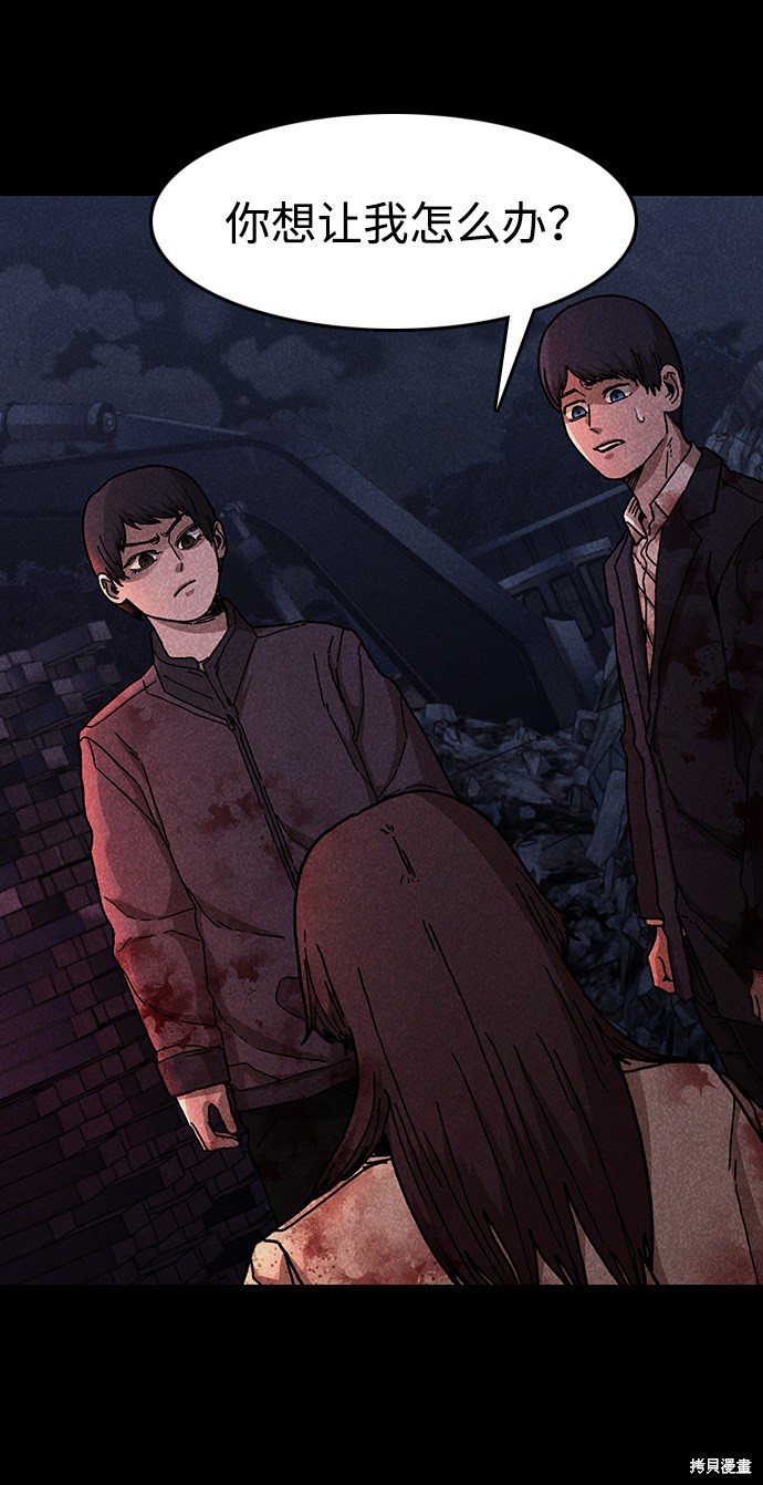 《捕食动物》漫画最新章节第51话免费下拉式在线观看章节第【41】张图片