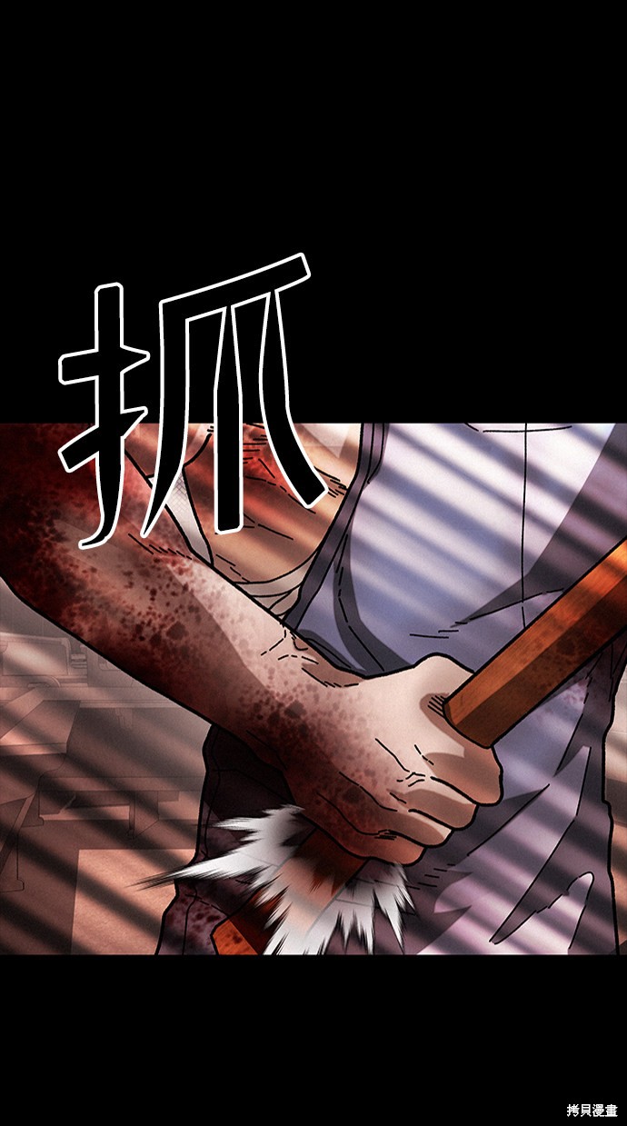 《捕食动物》漫画最新章节第38话免费下拉式在线观看章节第【47】张图片