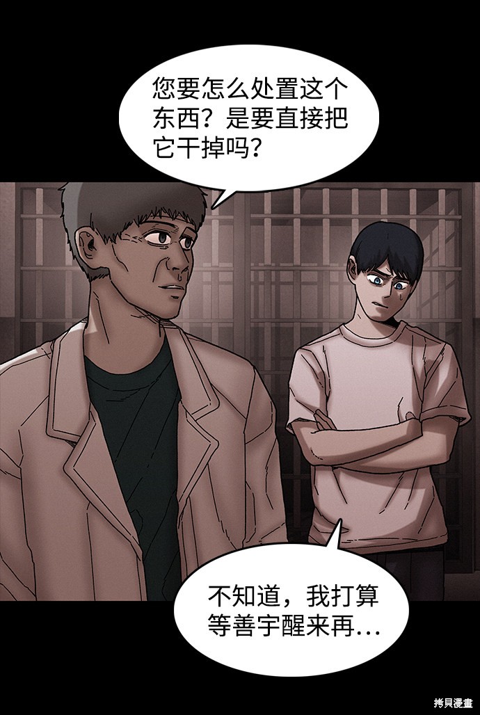 《捕食动物》漫画最新章节第36话免费下拉式在线观看章节第【12】张图片