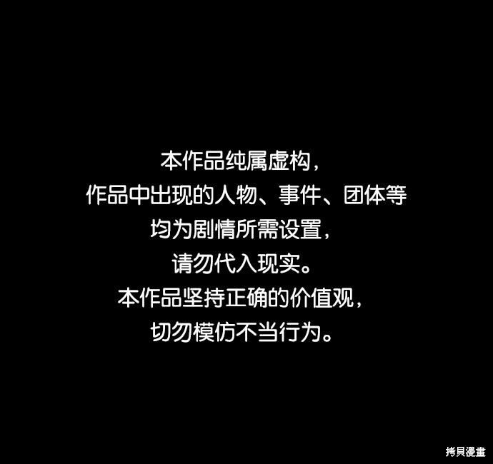 《捕食动物》漫画最新章节第56话免费下拉式在线观看章节第【1】张图片