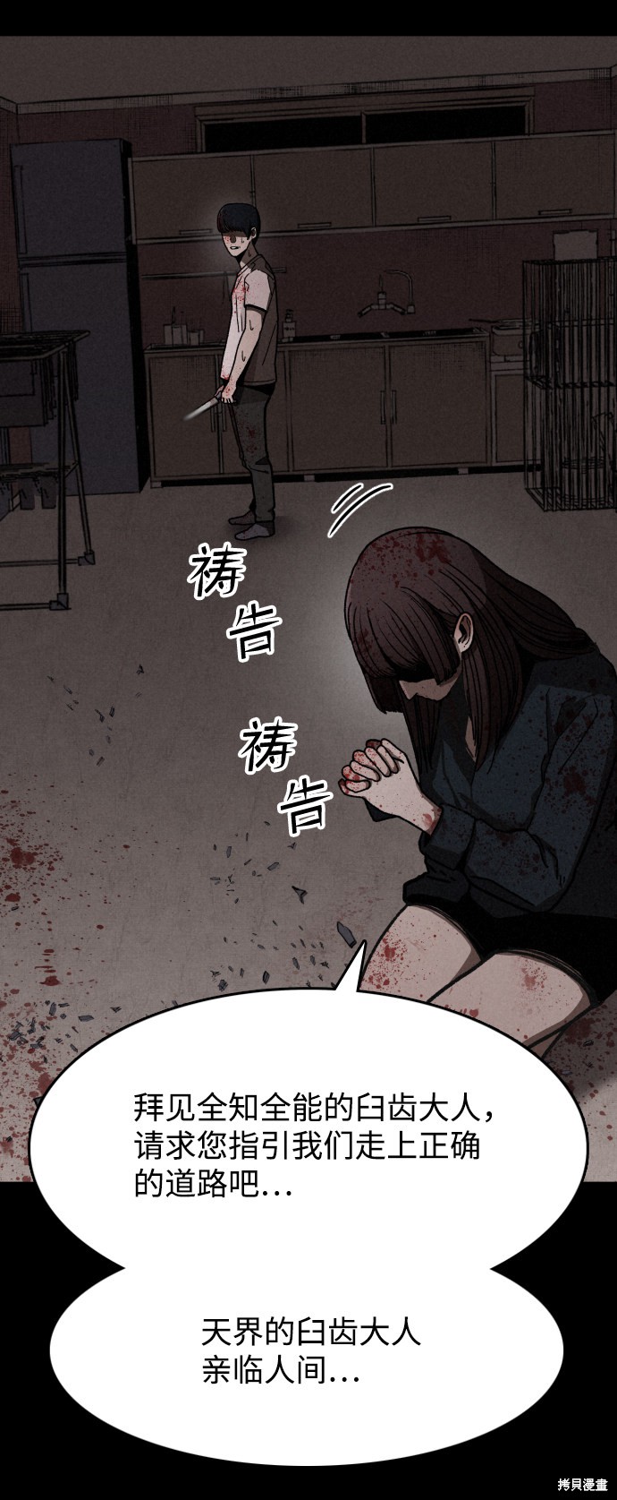 《捕食动物》漫画最新章节第4话免费下拉式在线观看章节第【10】张图片