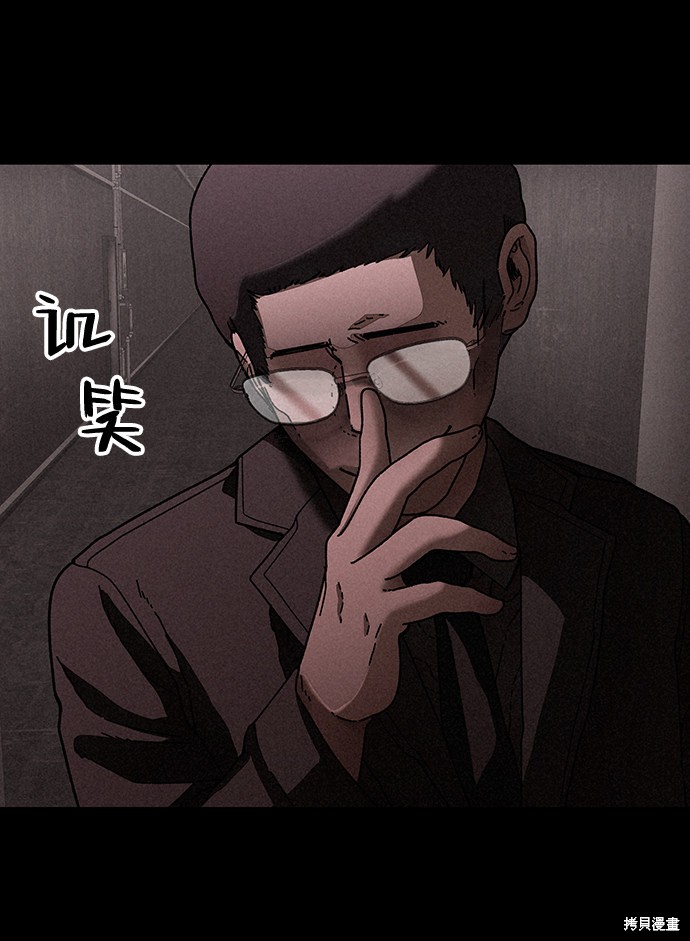 《捕食动物》漫画最新章节第28话免费下拉式在线观看章节第【32】张图片