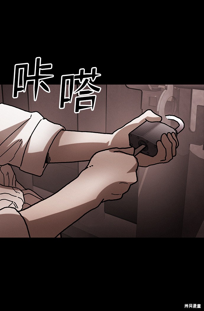 《捕食动物》漫画最新章节第39话免费下拉式在线观看章节第【73】张图片