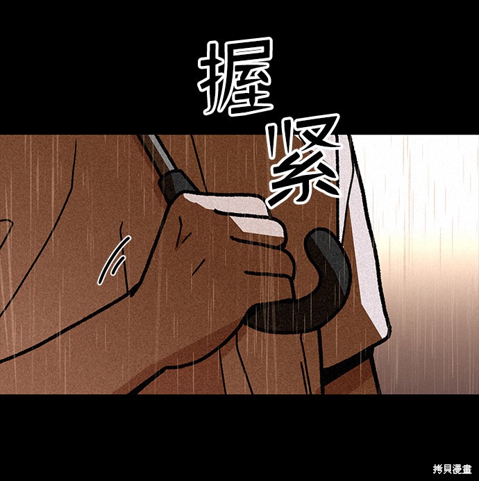 《捕食动物》漫画最新章节第5话免费下拉式在线观看章节第【52】张图片