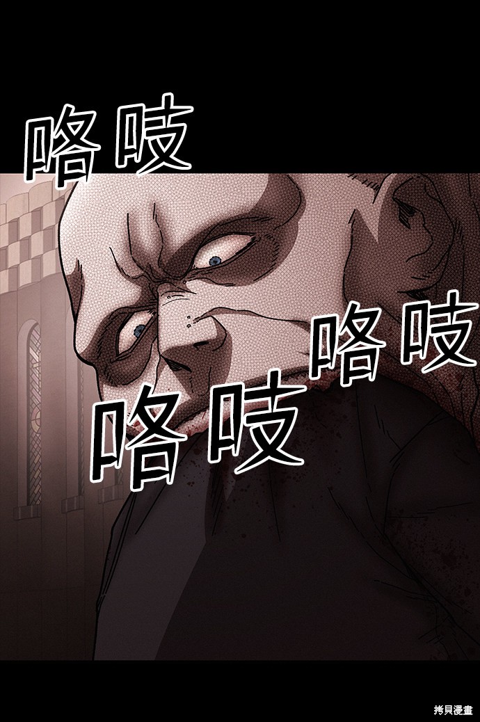 《捕食动物》漫画最新章节第33话免费下拉式在线观看章节第【70】张图片