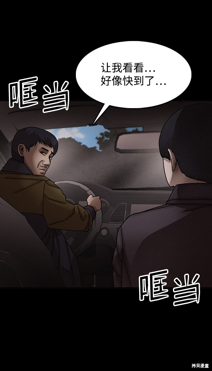 《捕食动物》漫画最新章节第31话免费下拉式在线观看章节第【8】张图片