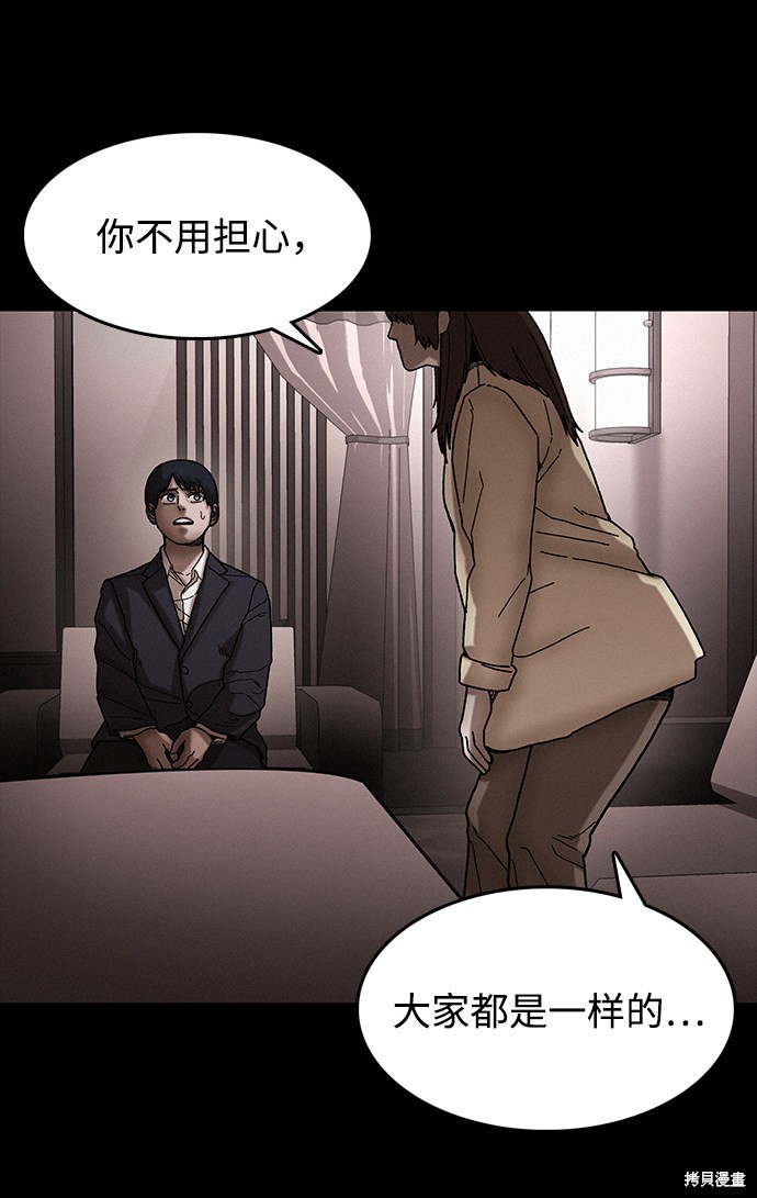 《捕食动物》漫画最新章节第34话免费下拉式在线观看章节第【39】张图片