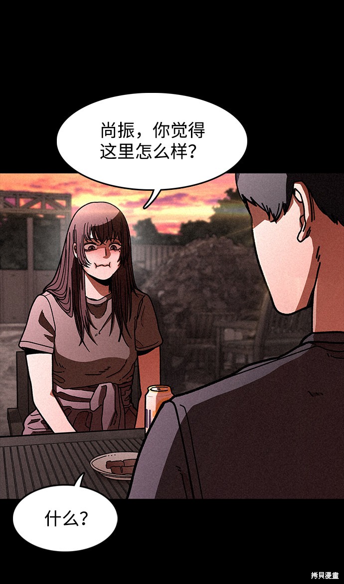 《捕食动物》漫画最新章节第16话免费下拉式在线观看章节第【37】张图片