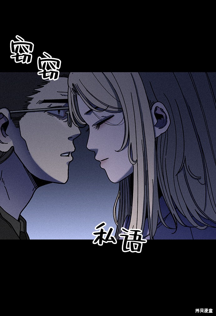 《捕食动物》漫画最新章节第21话免费下拉式在线观看章节第【53】张图片