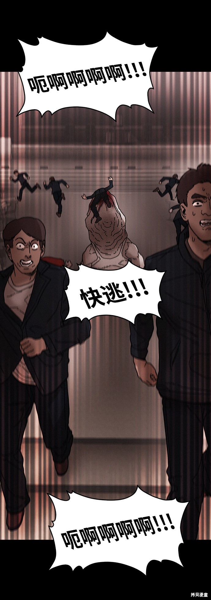 《捕食动物》漫画最新章节第37话免费下拉式在线观看章节第【32】张图片