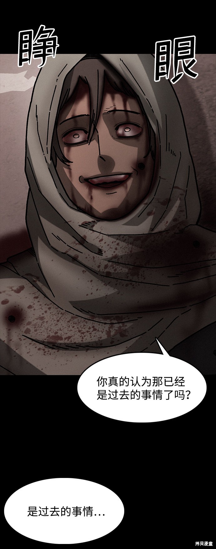 《捕食动物》漫画最新章节第38话免费下拉式在线观看章节第【24】张图片