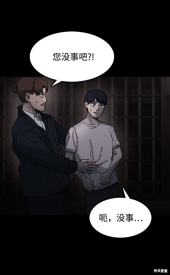 《捕食动物》漫画最新章节第35话免费下拉式在线观看章节第【73】张图片