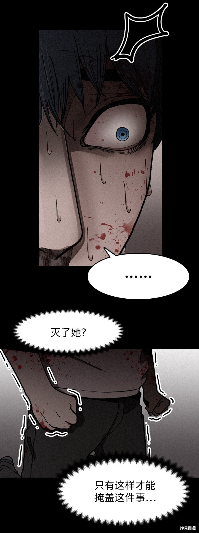 《捕食动物》漫画最新章节第4话免费下拉式在线观看章节第【3】张图片