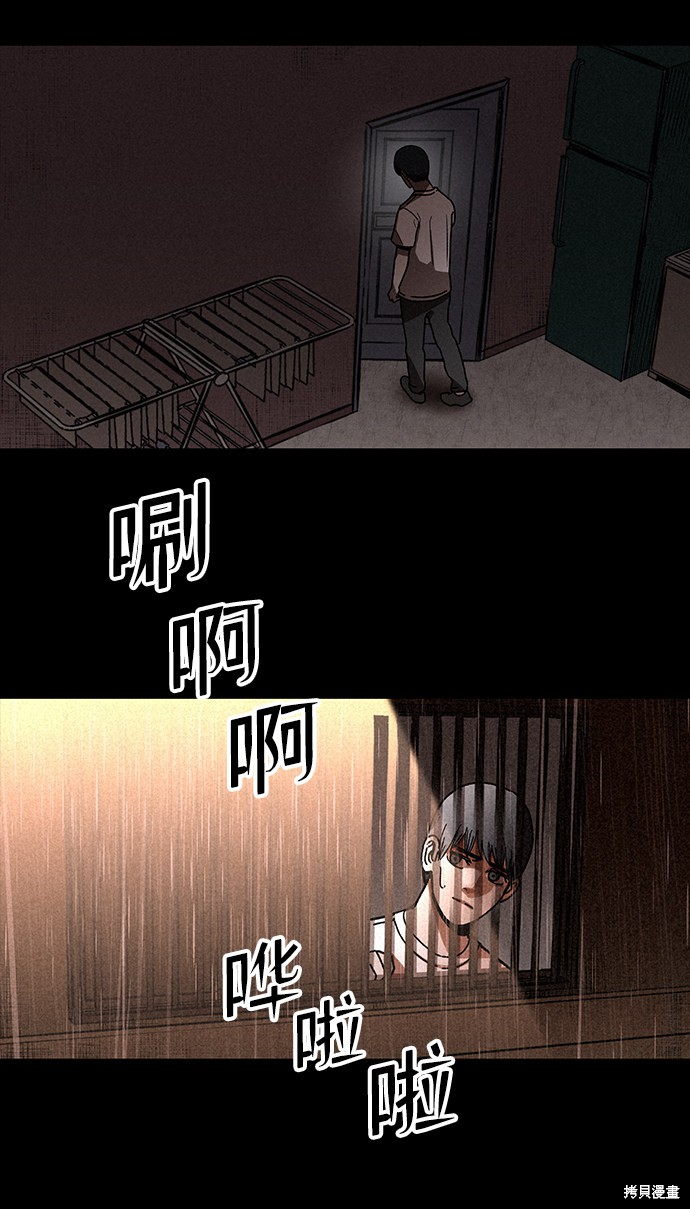 《捕食动物》漫画最新章节第5话免费下拉式在线观看章节第【64】张图片