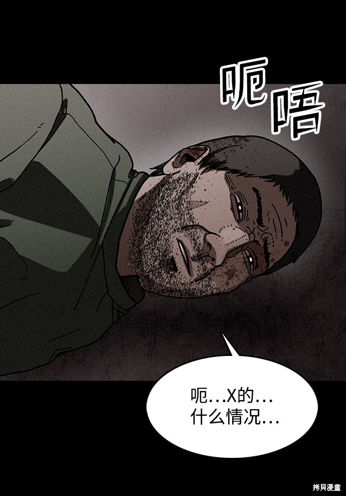 《捕食动物》漫画最新章节第13话免费下拉式在线观看章节第【57】张图片