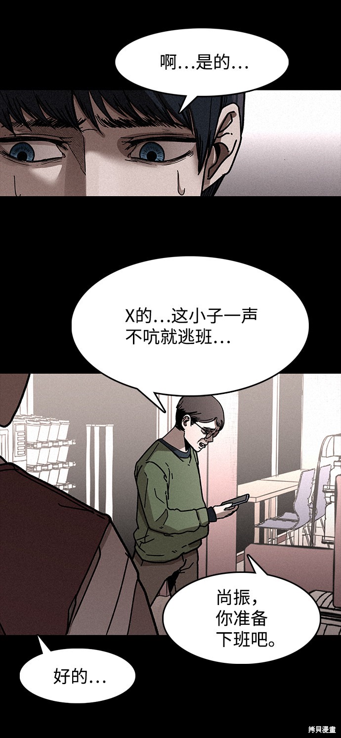 《捕食动物》漫画最新章节第5话免费下拉式在线观看章节第【25】张图片