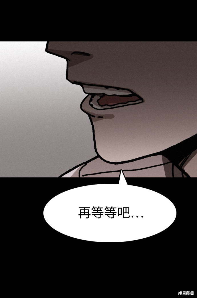 《捕食动物》漫画最新章节第2话免费下拉式在线观看章节第【93】张图片