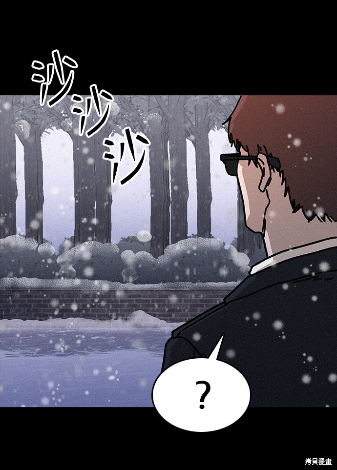 《捕食动物》漫画最新章节第53话免费下拉式在线观看章节第【37】张图片