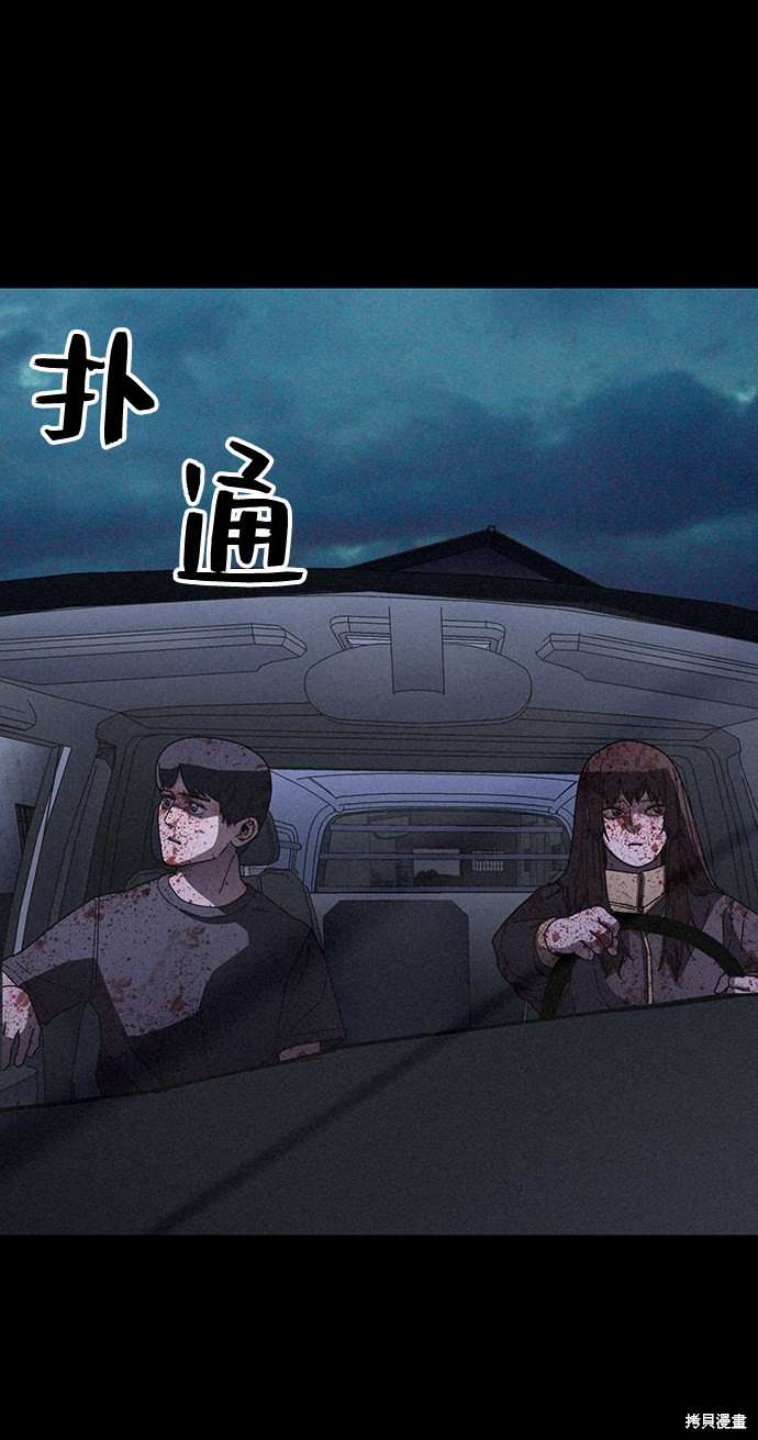 《捕食动物》漫画最新章节第29话免费下拉式在线观看章节第【79】张图片