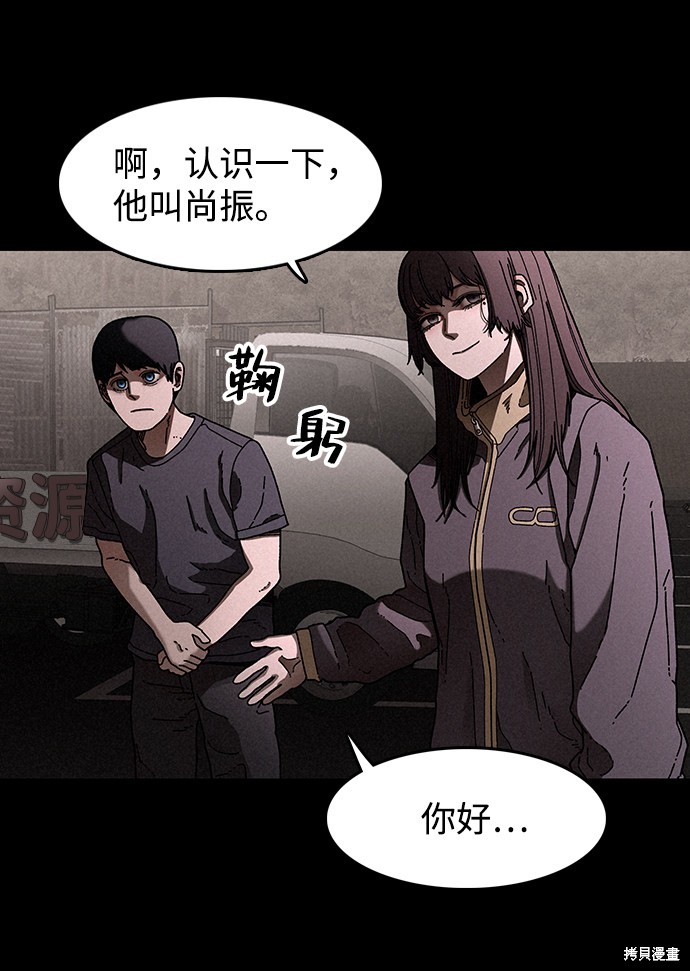 《捕食动物》漫画最新章节第22话免费下拉式在线观看章节第【30】张图片