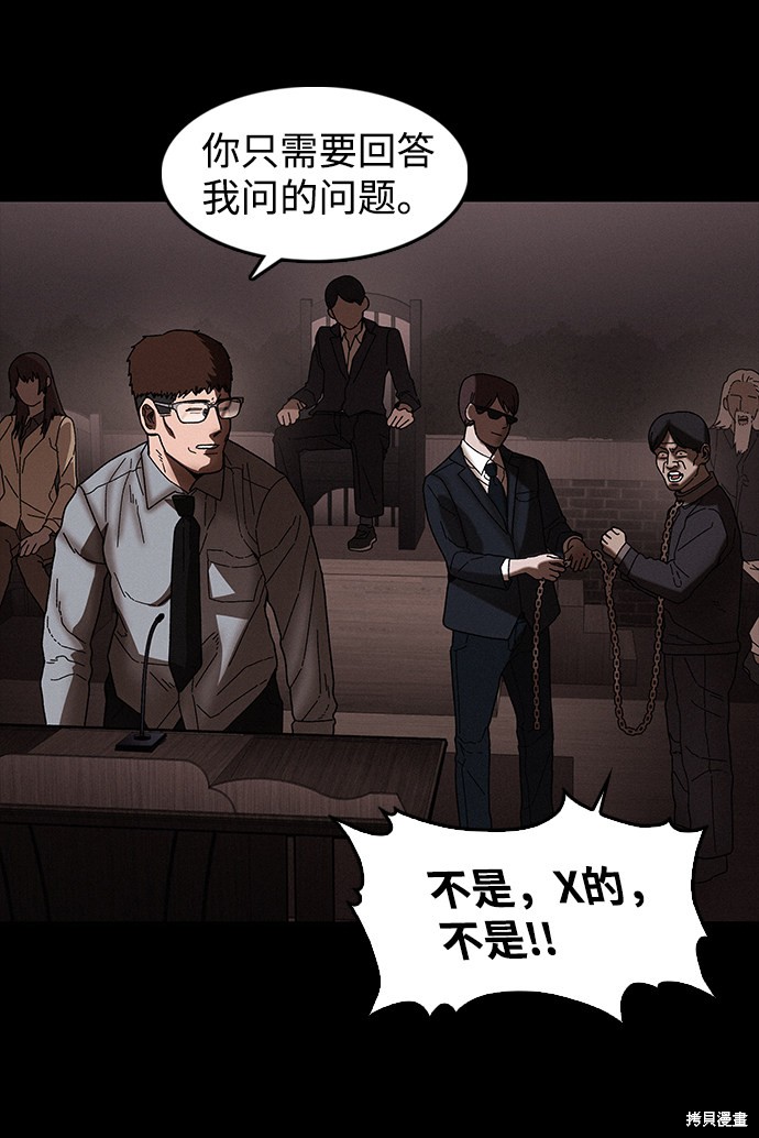 《捕食动物》漫画最新章节第33话免费下拉式在线观看章节第【28】张图片