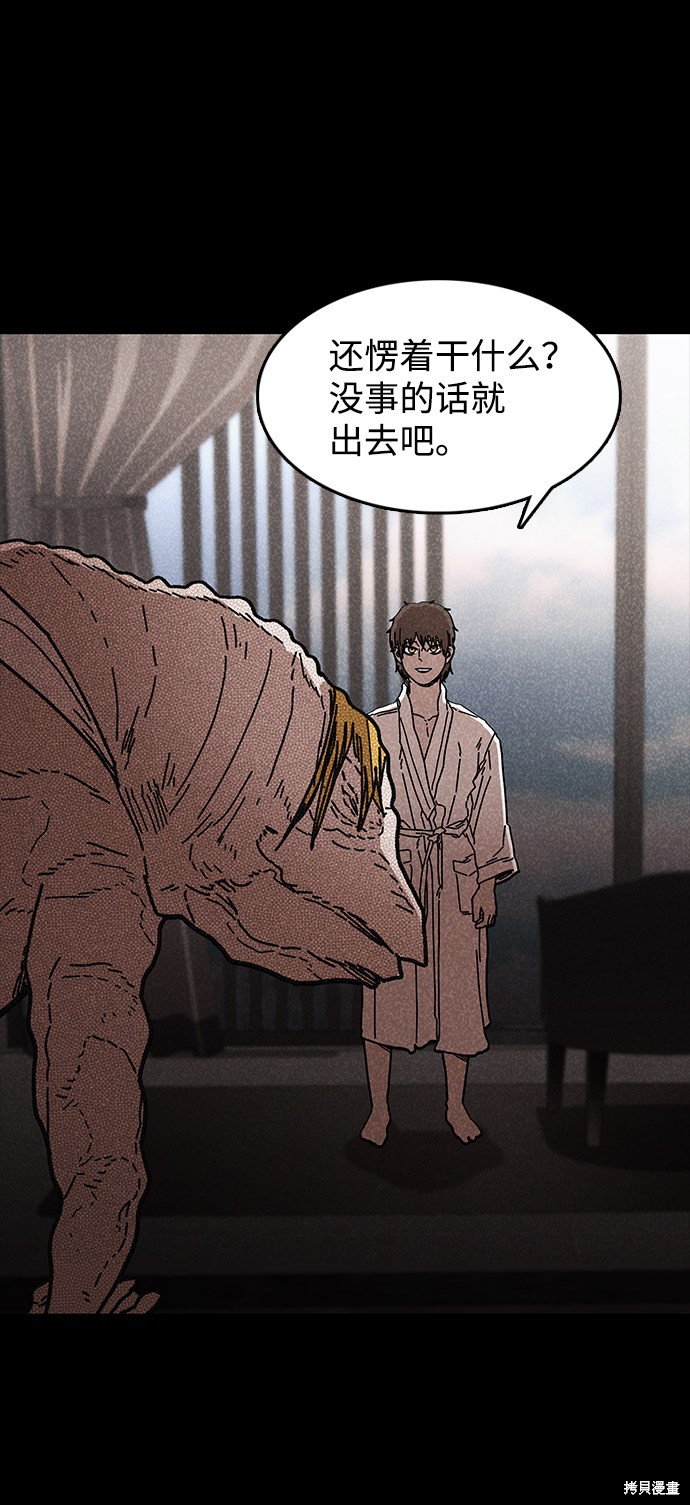 《捕食动物》漫画最新章节第44话免费下拉式在线观看章节第【53】张图片