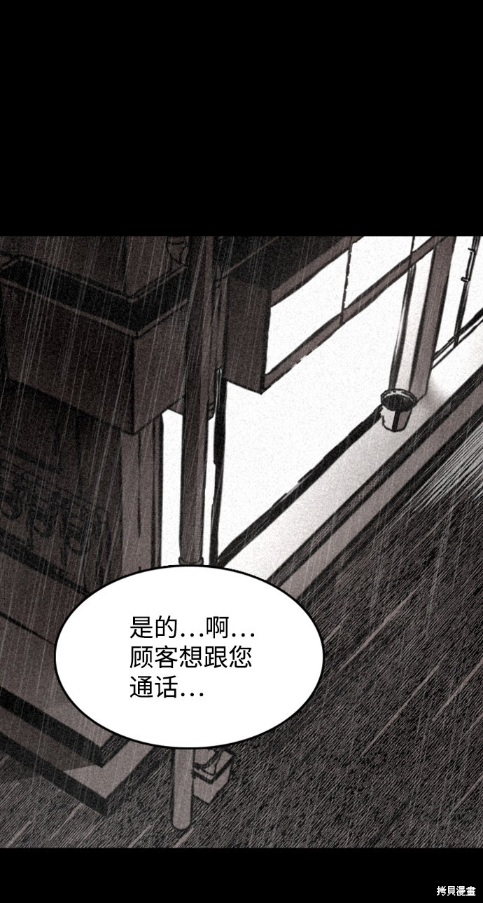 《捕食动物》漫画最新章节第1话免费下拉式在线观看章节第【9】张图片