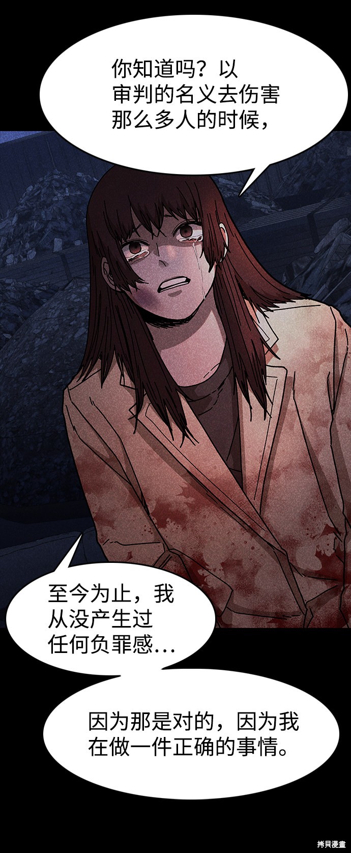 《捕食动物》漫画最新章节第51话免费下拉式在线观看章节第【46】张图片