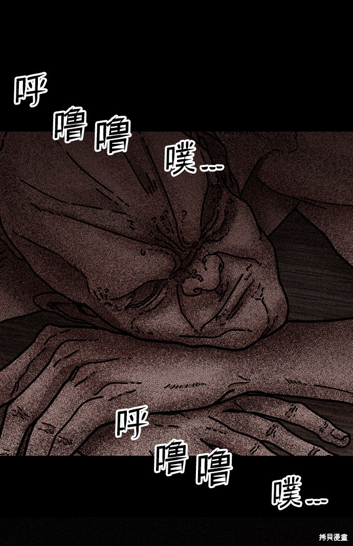 《捕食动物》漫画最新章节第19话免费下拉式在线观看章节第【78】张图片