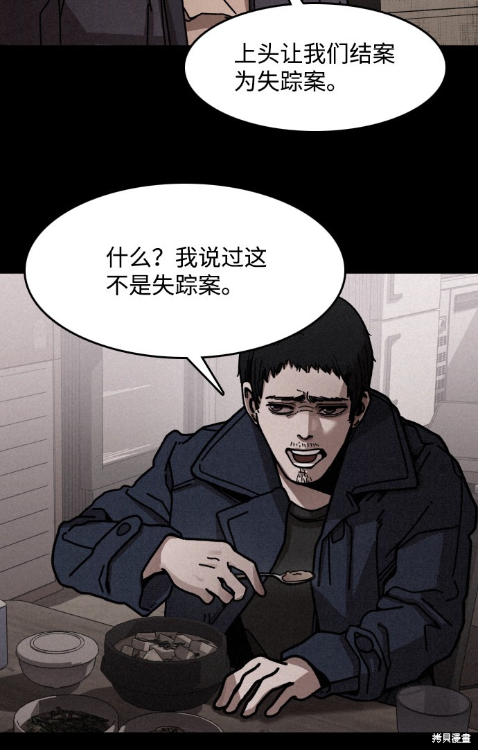 《捕食动物》漫画最新章节第10话免费下拉式在线观看章节第【5】张图片